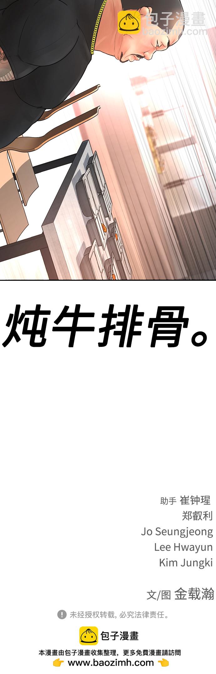 [第61话] 今天中午吃什么98