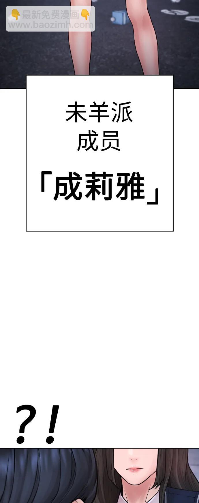 [第75话] 你要干什么..!!105