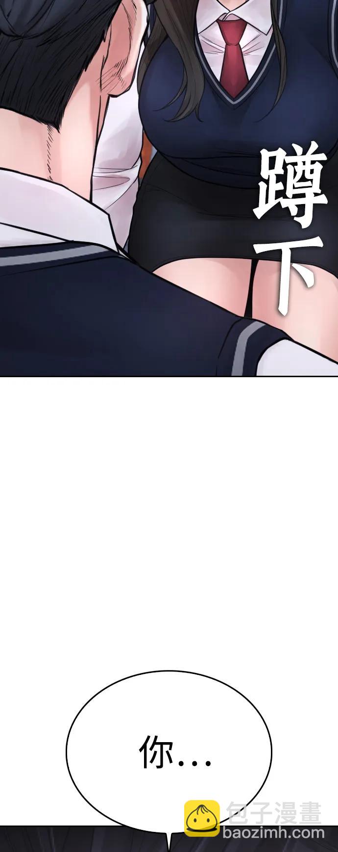[第75话] 你要干什么..!!106