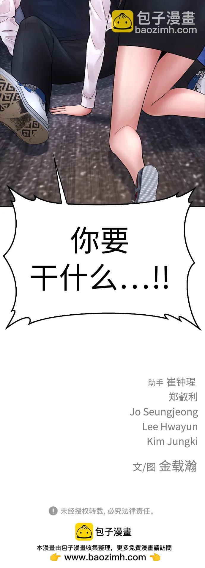 [第75话] 你要干什么..!!108