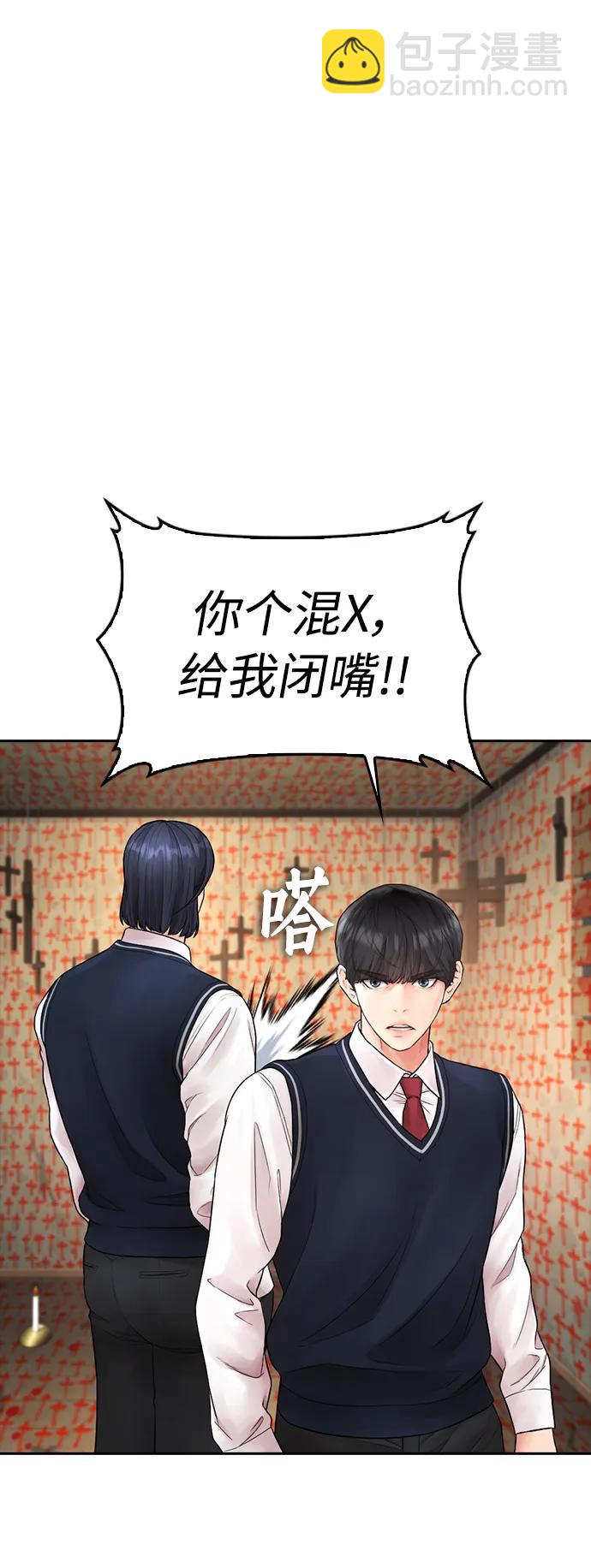 [第75话] 你要干什么..!!11