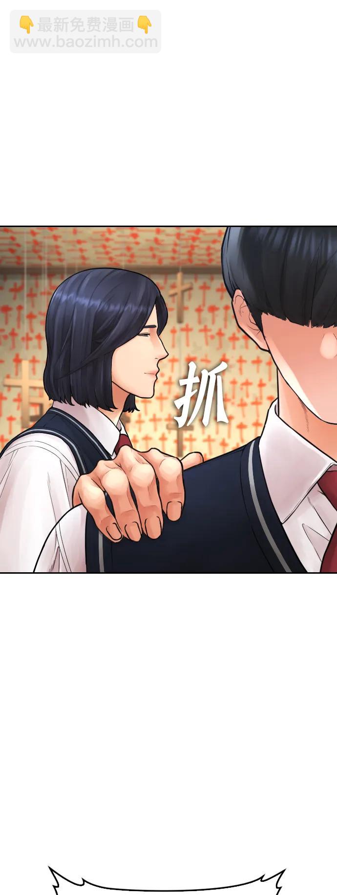 [第75话] 你要干什么..!!12