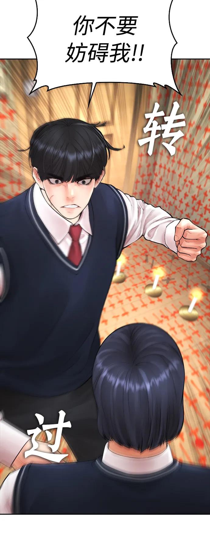 [第75话] 你要干什么..!!13