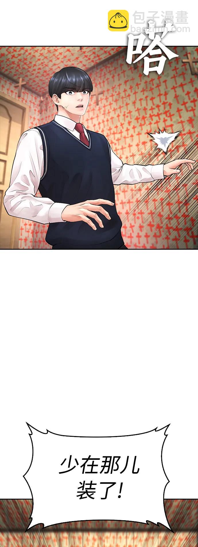 [第75话] 你要干什么..!!16