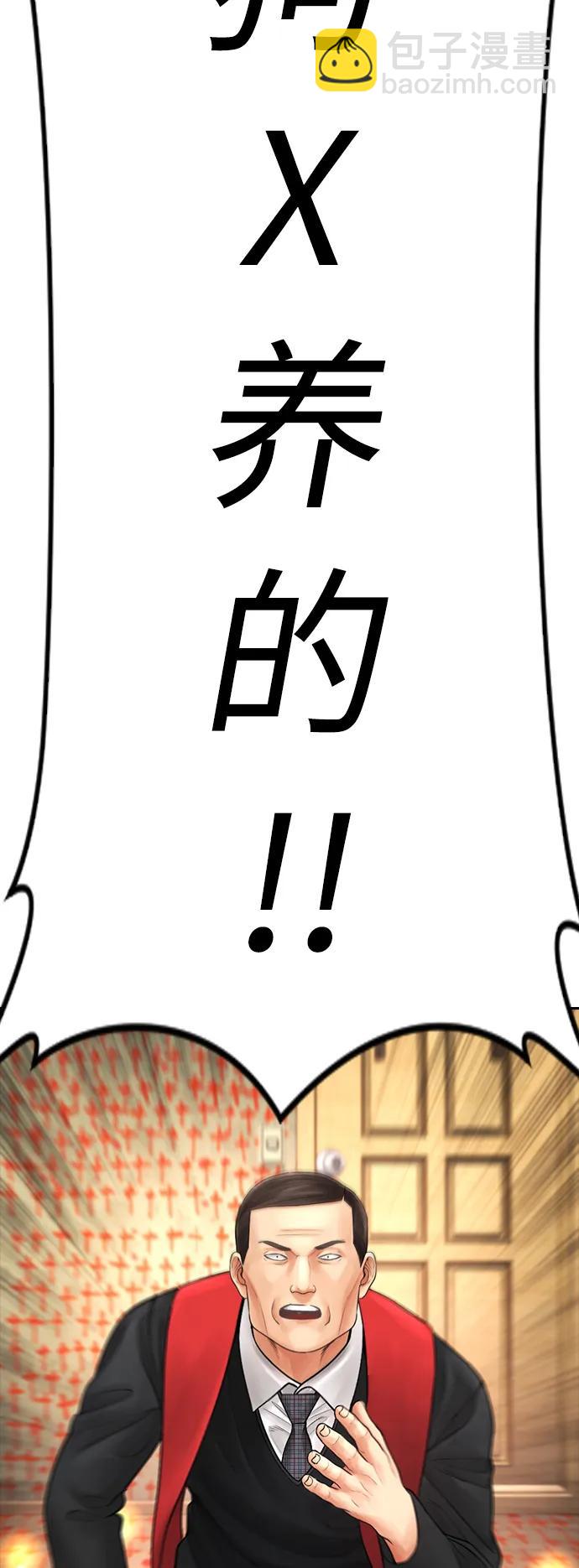 [第75话] 你要干什么..!!2