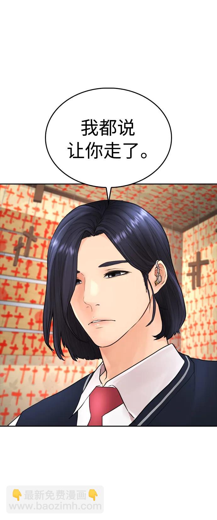 [第75话] 你要干什么..!!25