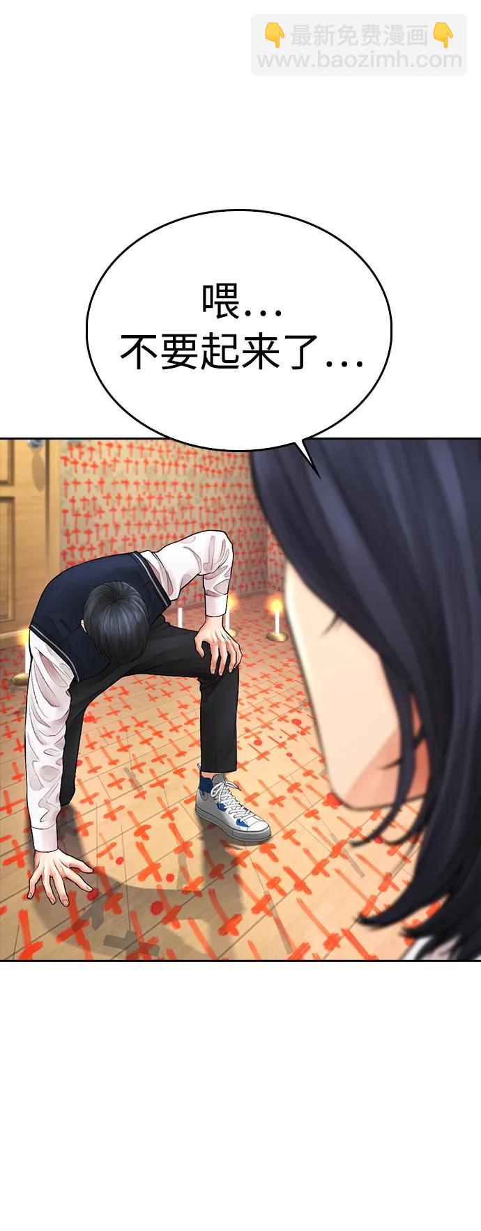[第75话] 你要干什么..!!26