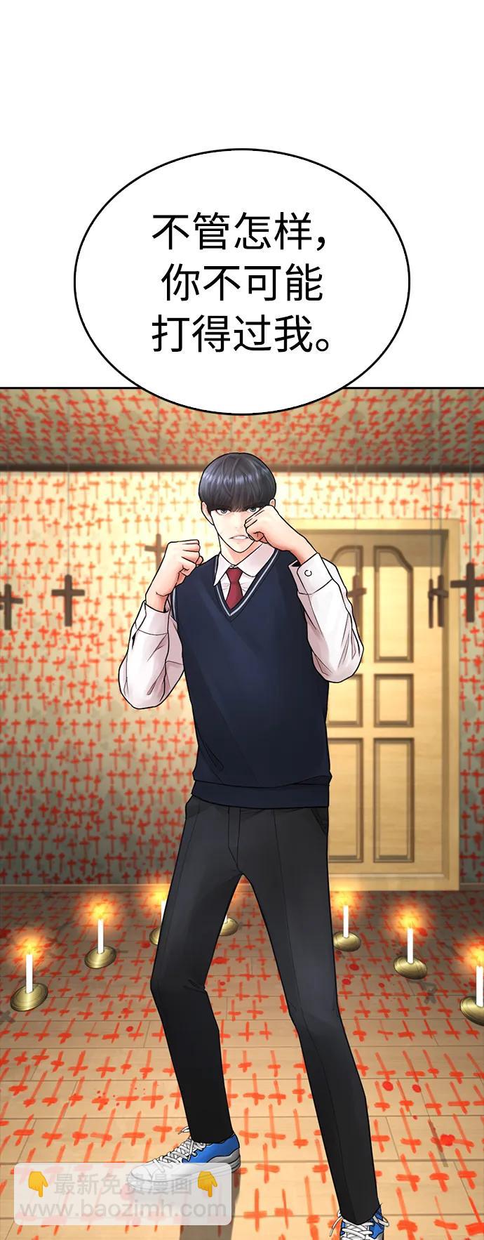 [第75话] 你要干什么..!!27