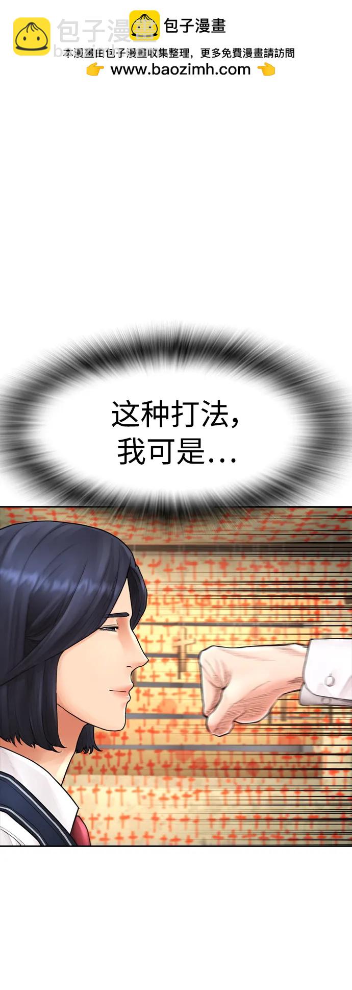 [第75话] 你要干什么..!!29