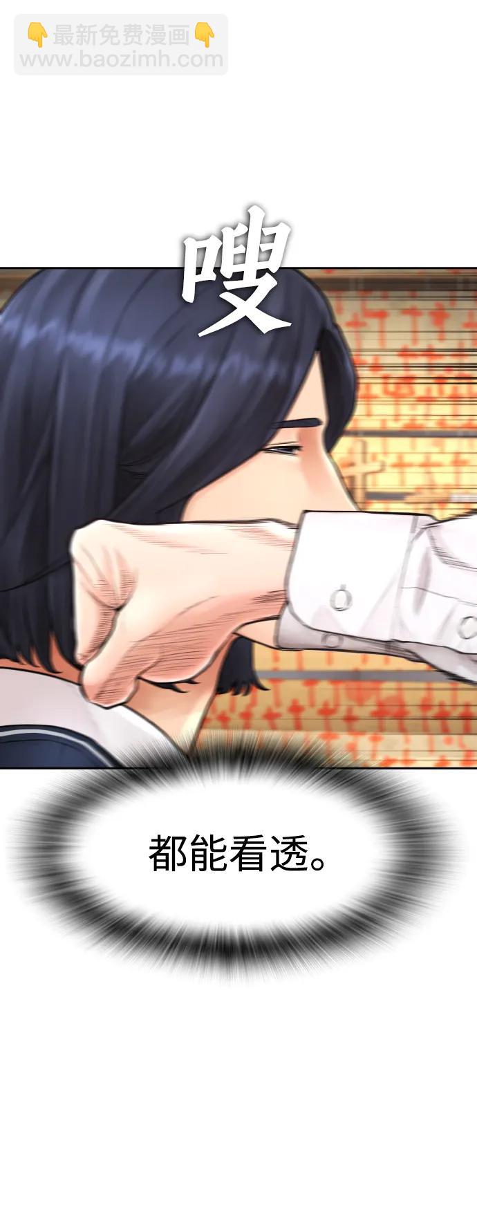 [第75话] 你要干什么..!!30