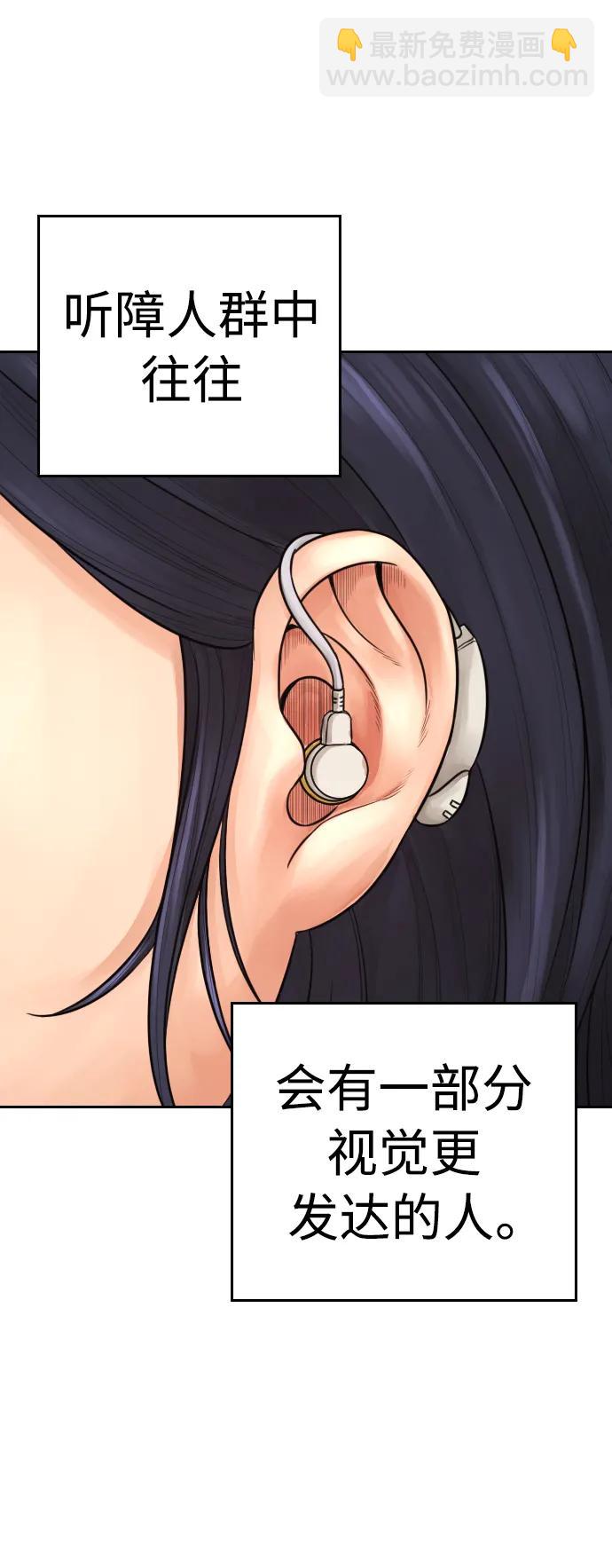 [第75话] 你要干什么..!!31