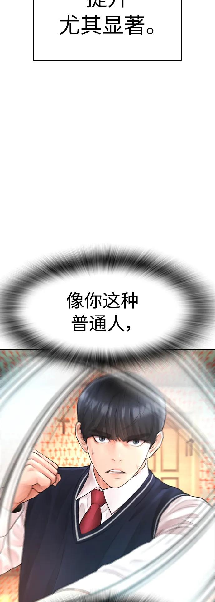 [第75话] 你要干什么..!!34