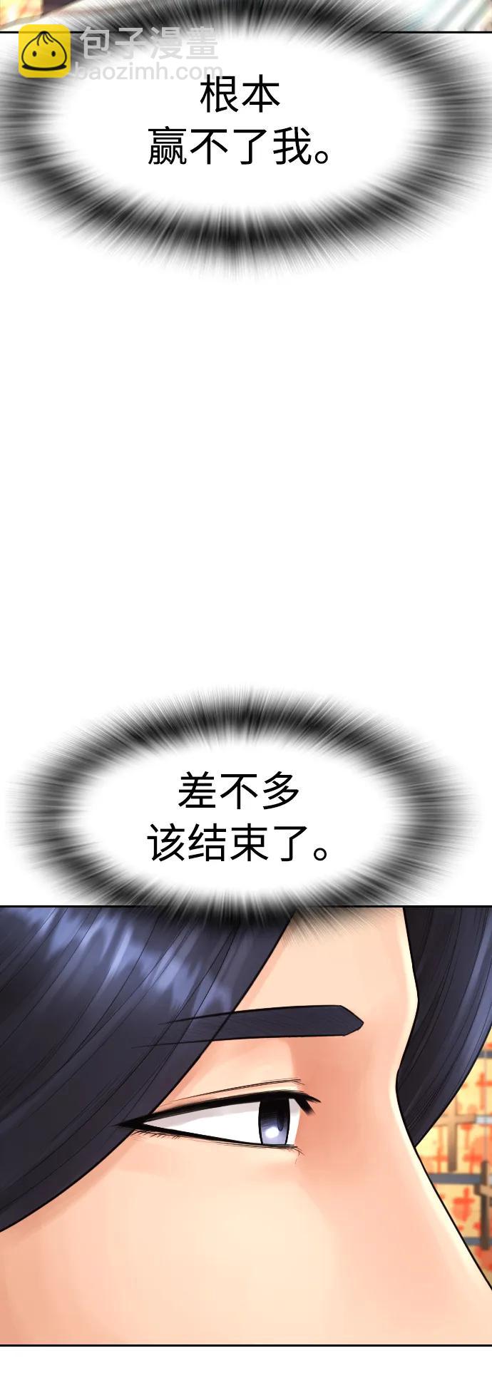 [第75话] 你要干什么..!!35