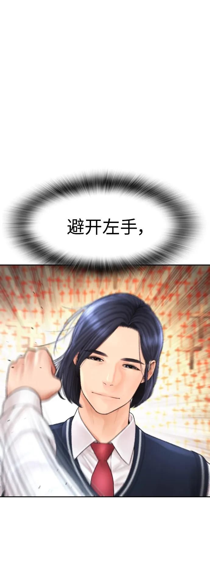 [第75话] 你要干什么..!!36