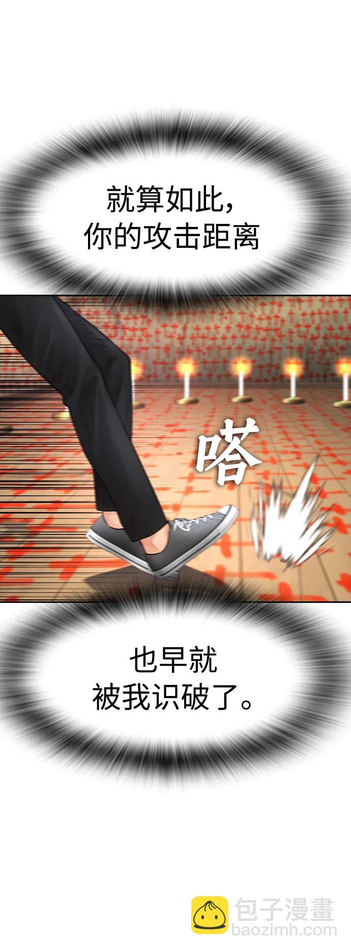 [第75话] 你要干什么..!!38