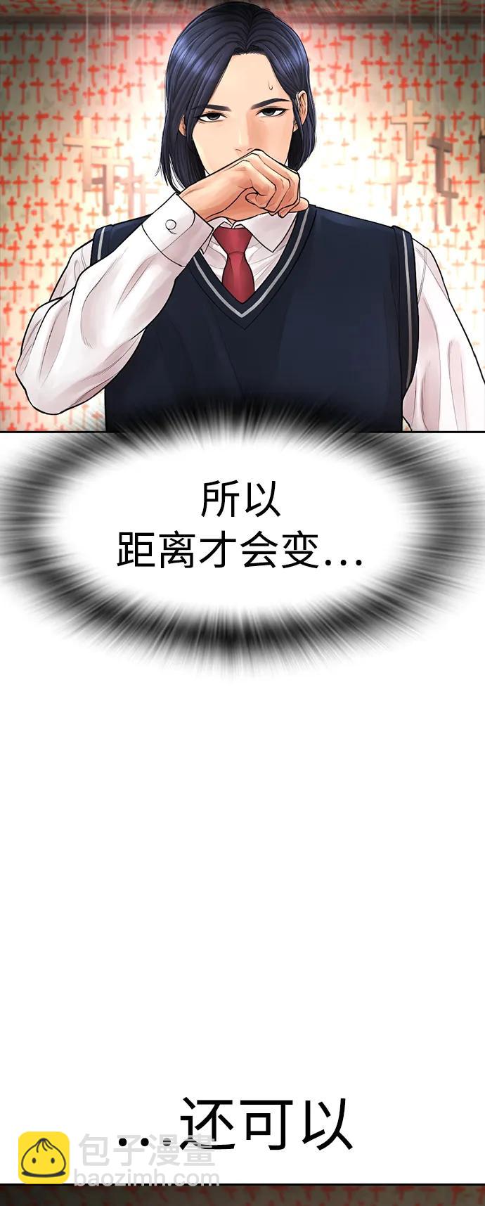 [第75话] 你要干什么..!!45