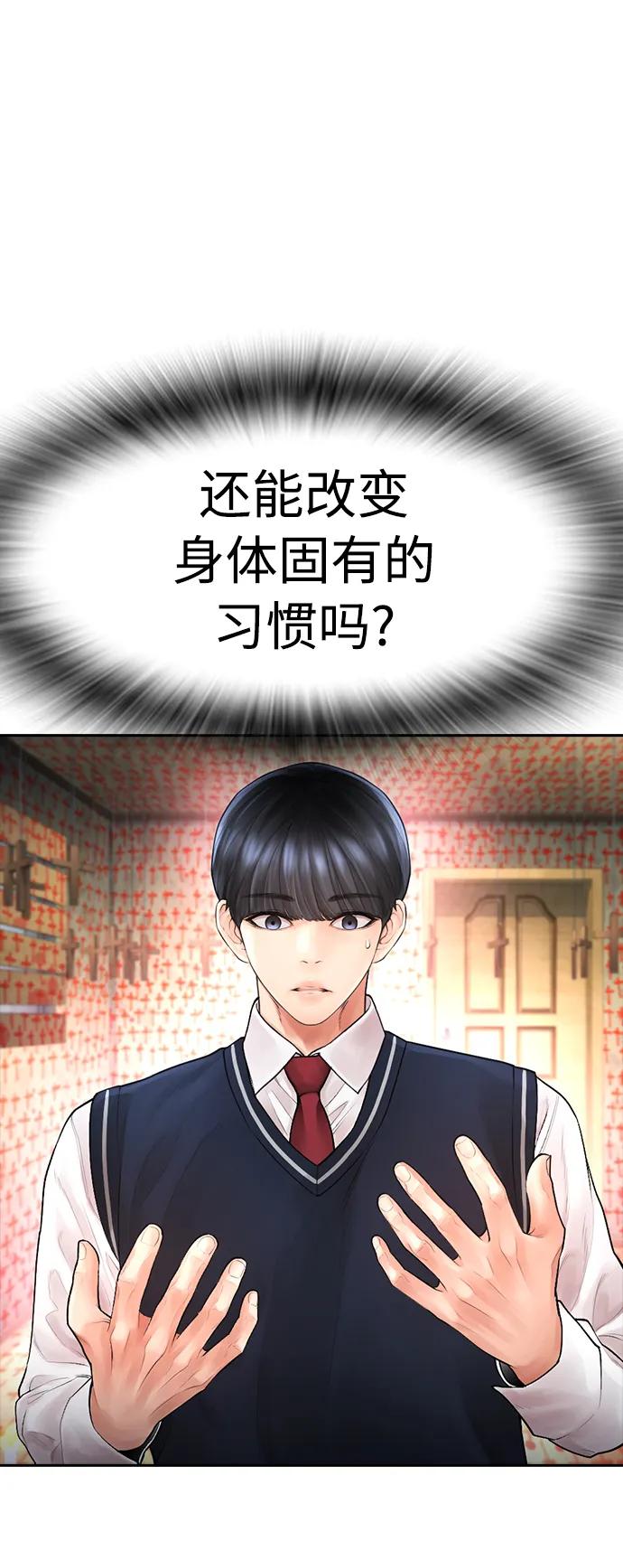 [第75话] 你要干什么..!!47