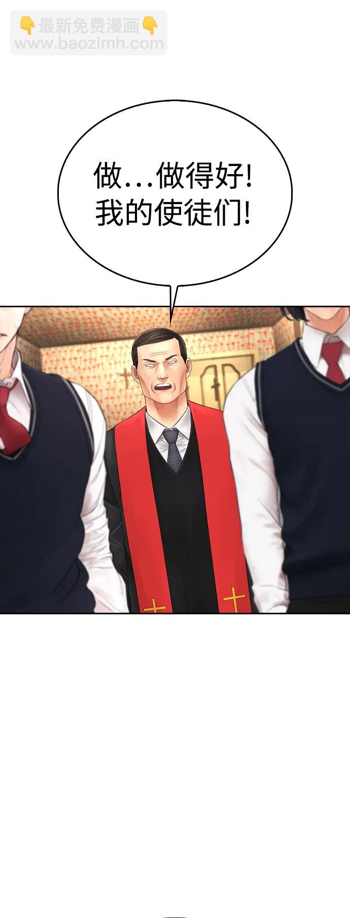 [第75话] 你要干什么..!!57