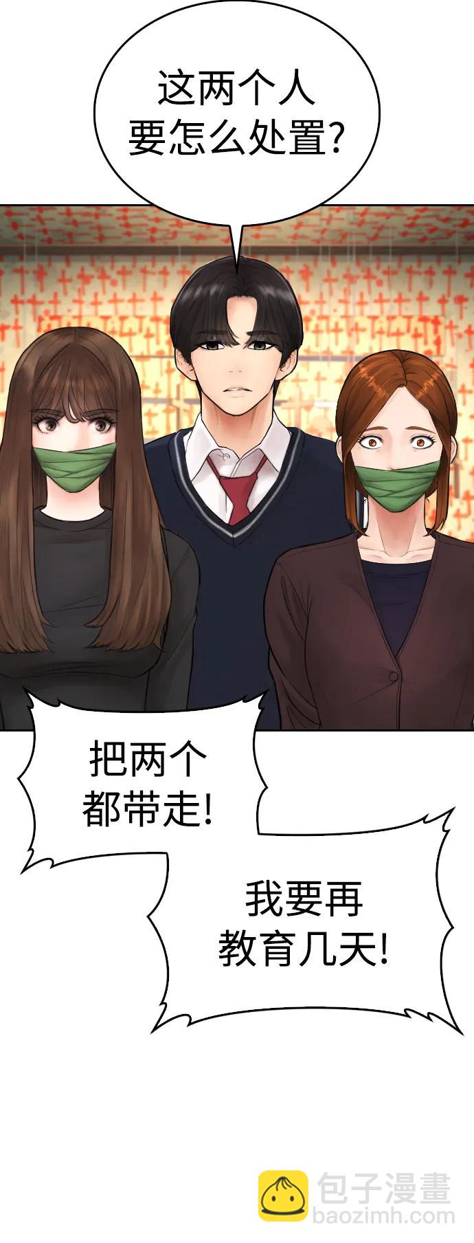 [第75话] 你要干什么..!!58