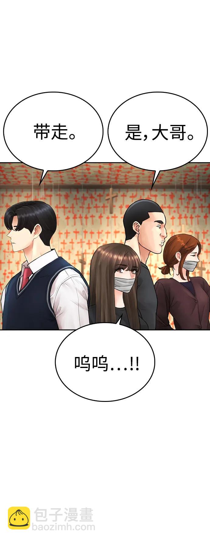 [第75话] 你要干什么..!!59