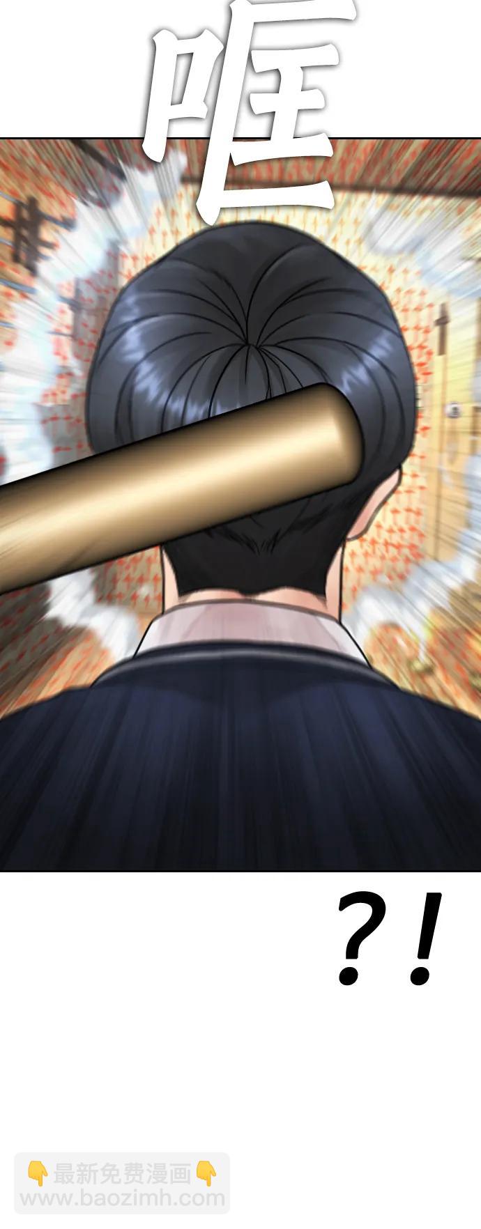 [第75话] 你要干什么..!!61