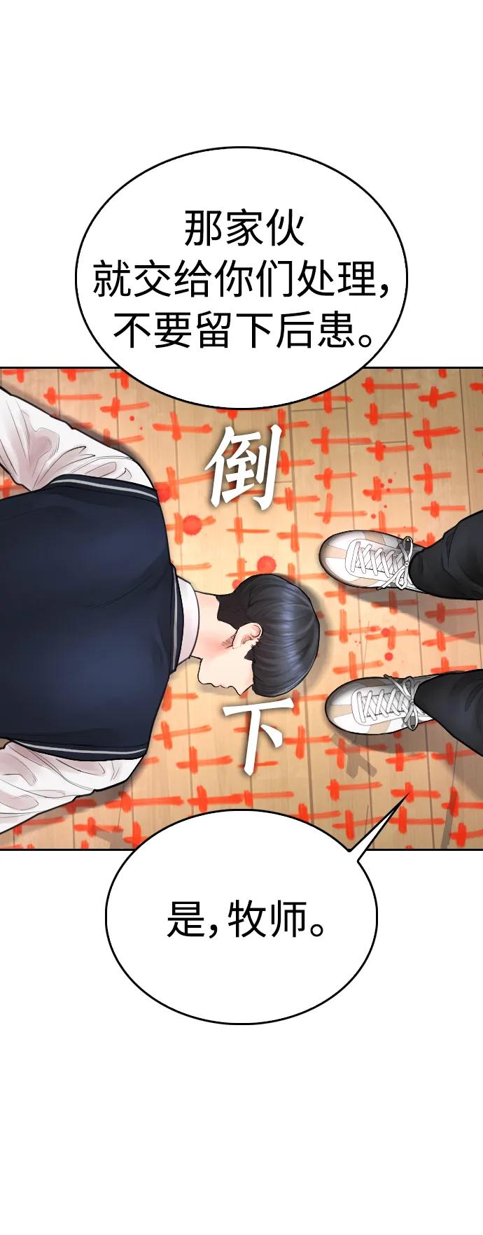 [第75话] 你要干什么..!!63