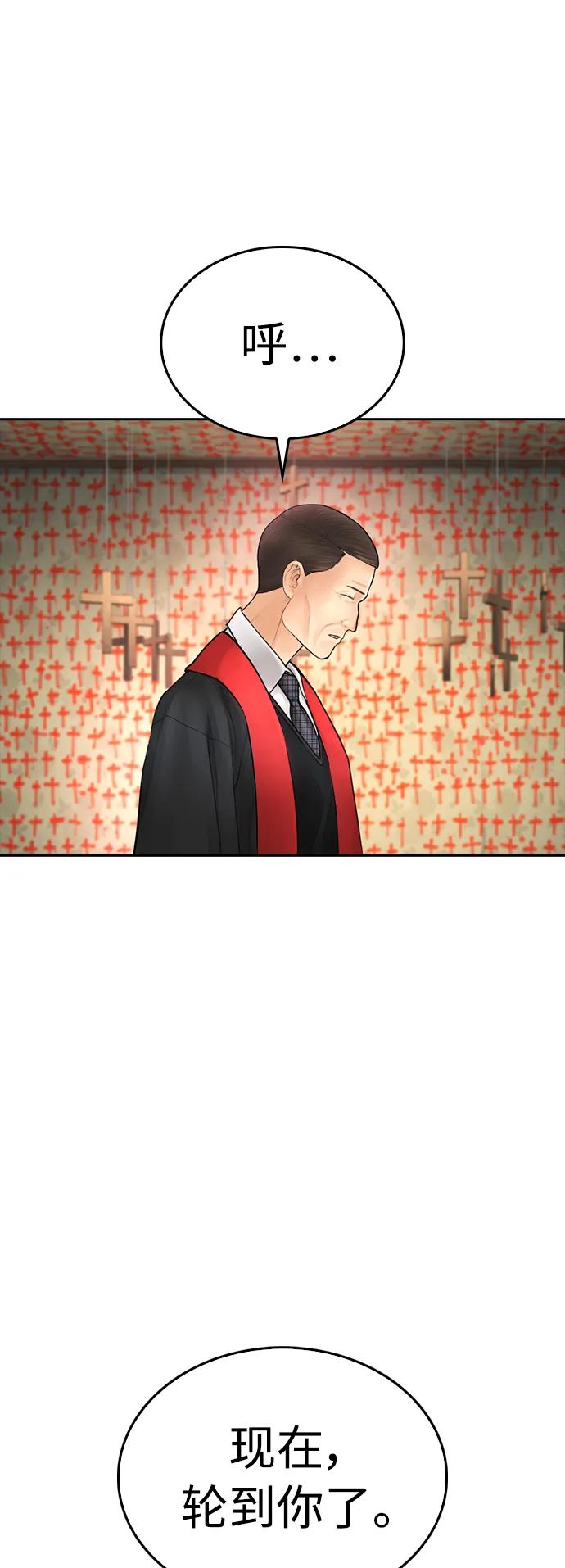 [第75话] 你要干什么..!!64
