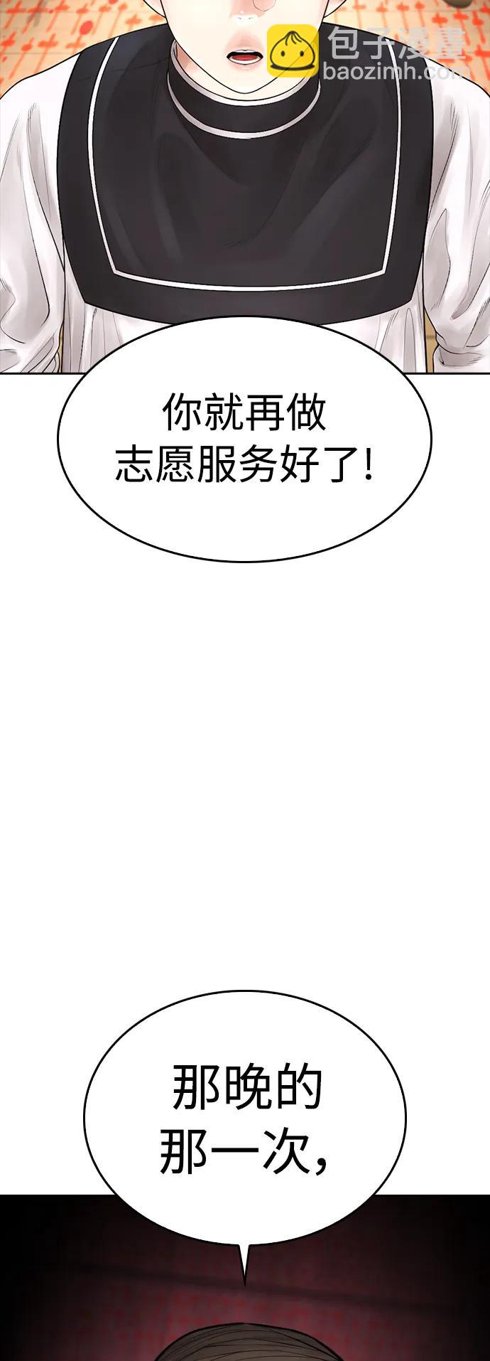 [第75话] 你要干什么..!!67
