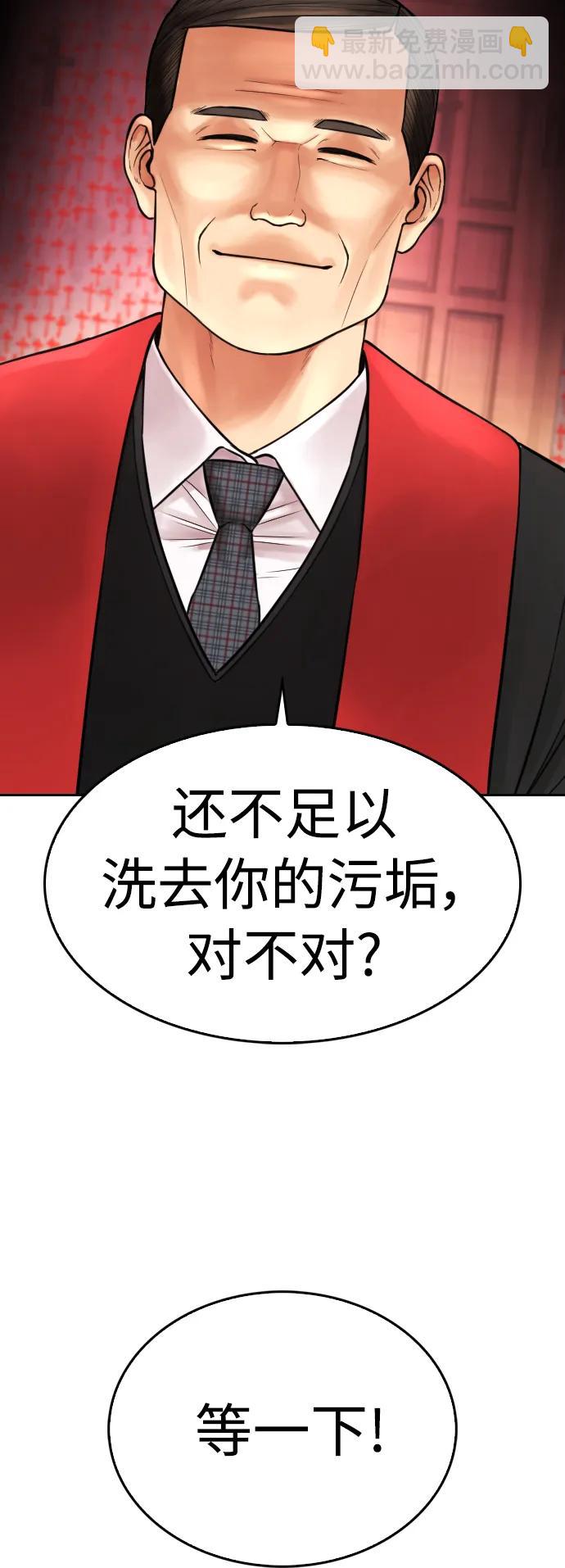[第75话] 你要干什么..!!68