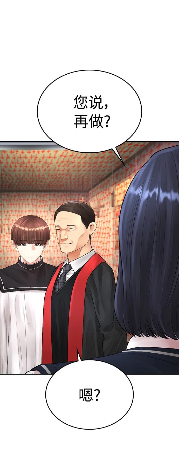 [第75话] 你要干什么..!!69