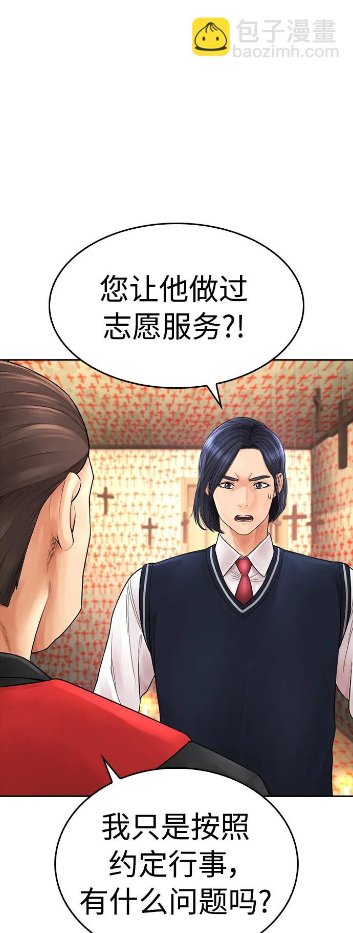 [第75话] 你要干什么..!!70