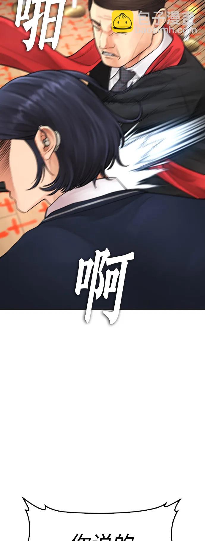[第75话] 你要干什么..!!73