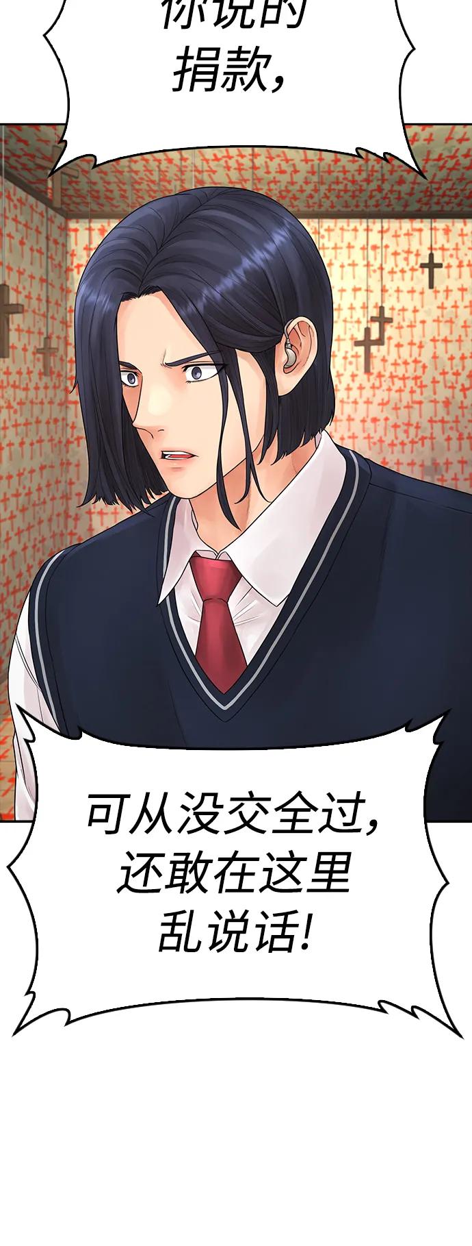 [第75话] 你要干什么..!!74