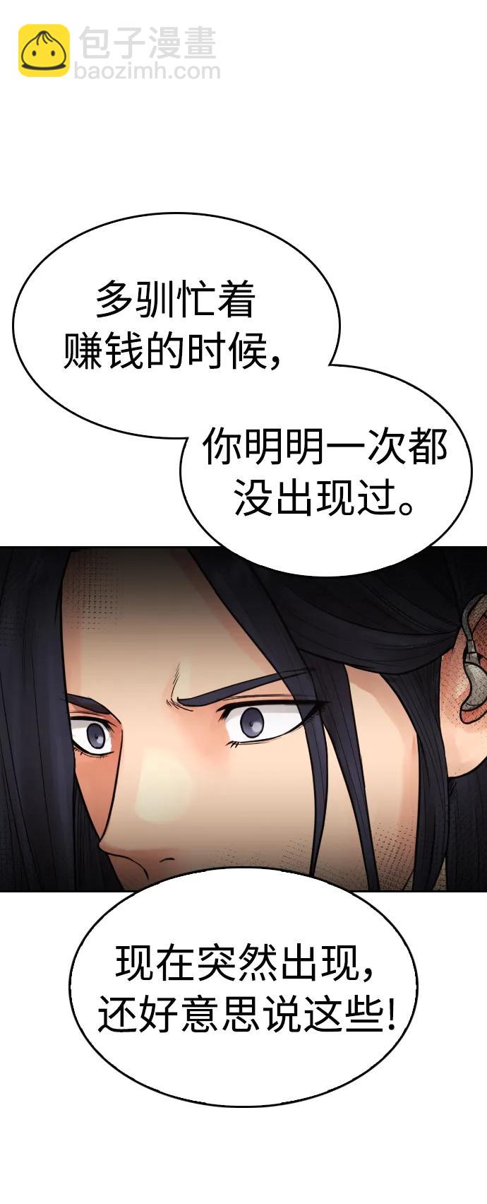 [第75话] 你要干什么..!!75