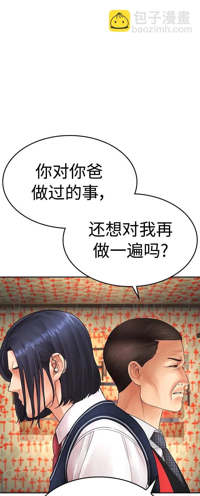 [第75话] 你要干什么..!!76
