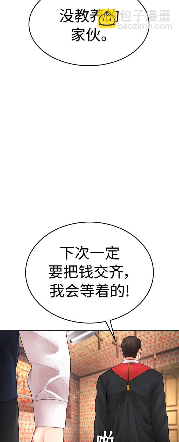 [第75话] 你要干什么..!!77