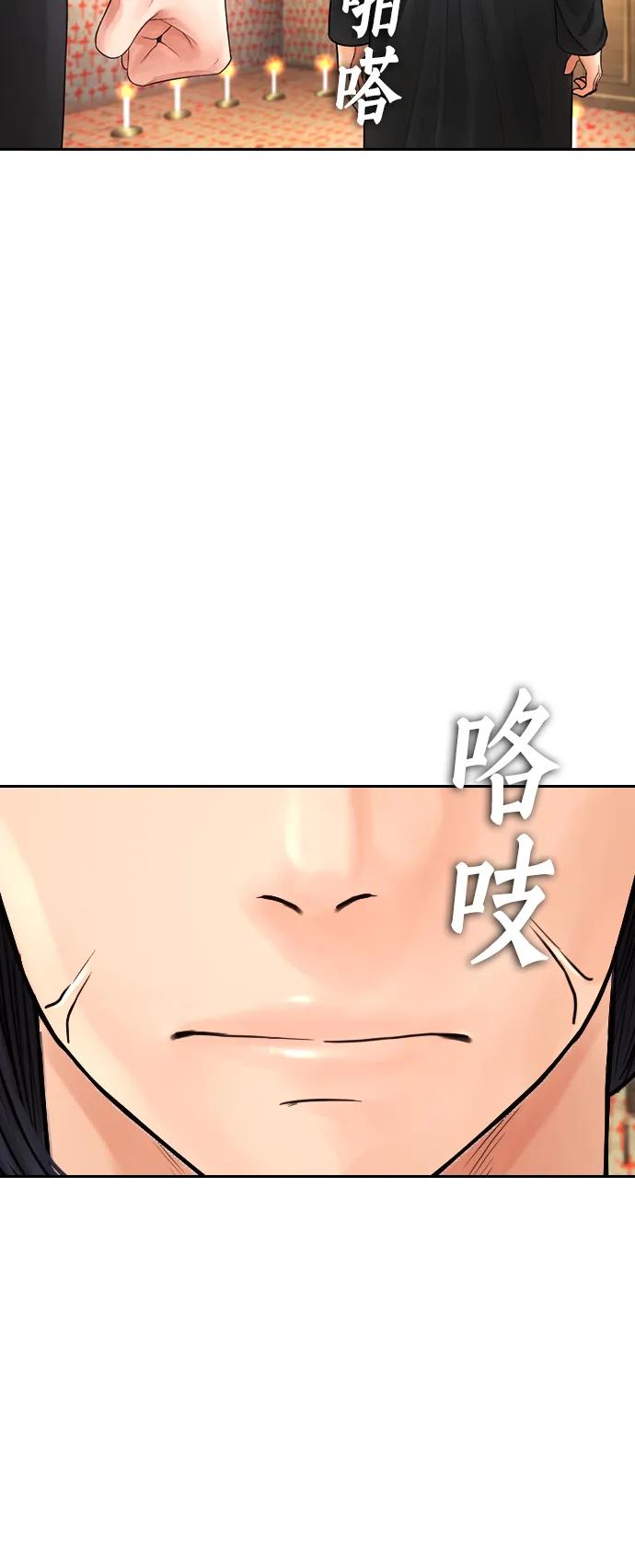 [第75话] 你要干什么..!!78