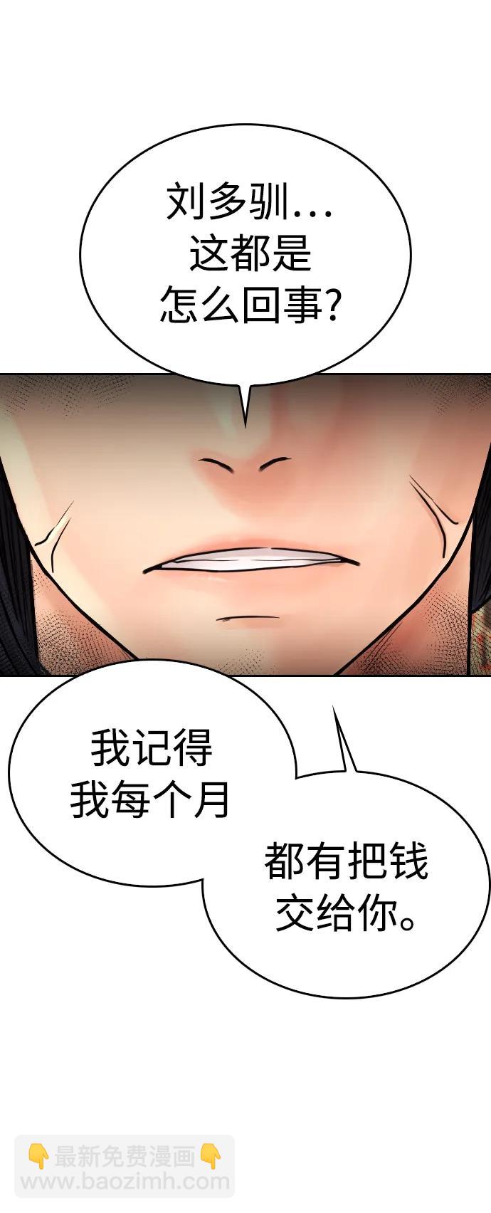 [第75话] 你要干什么..!!79