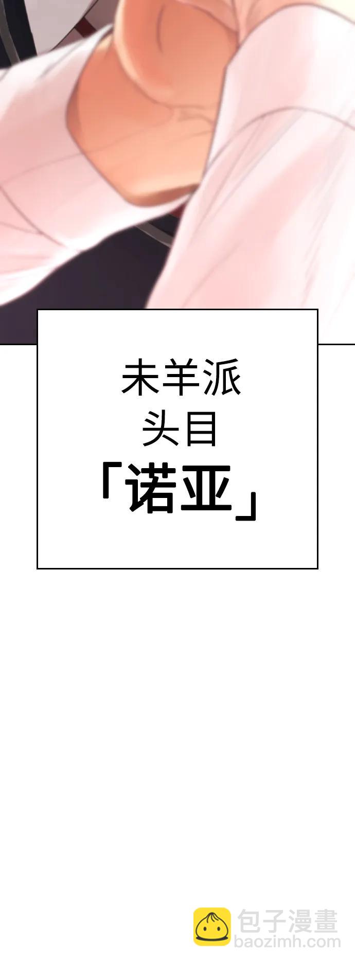 [第75话] 你要干什么..!!8