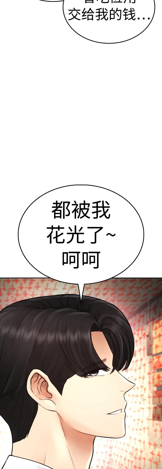 [第75话] 你要干什么..!!81
