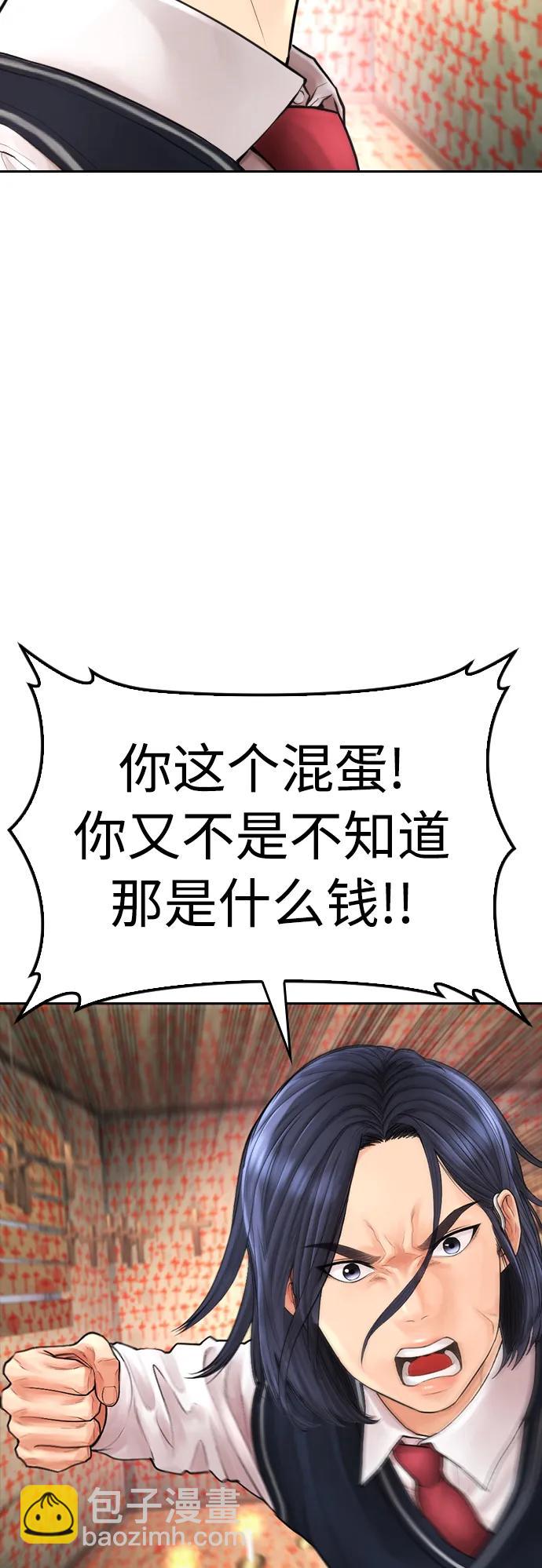 [第75话] 你要干什么..!!82