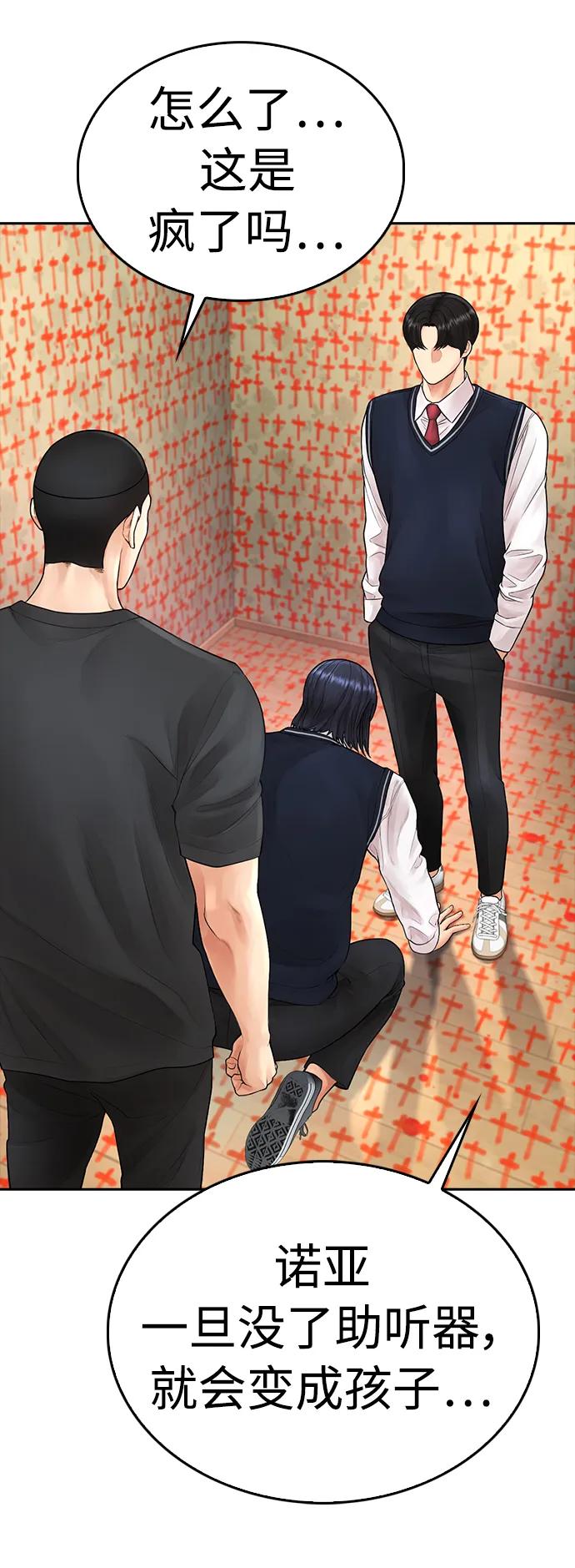 [第75话] 你要干什么..!!88