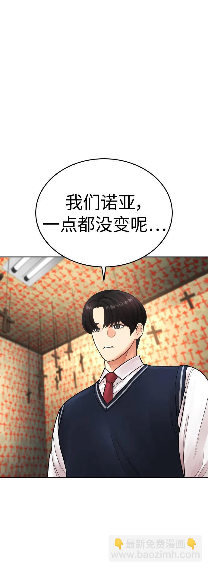 [第75话] 你要干什么..!!89