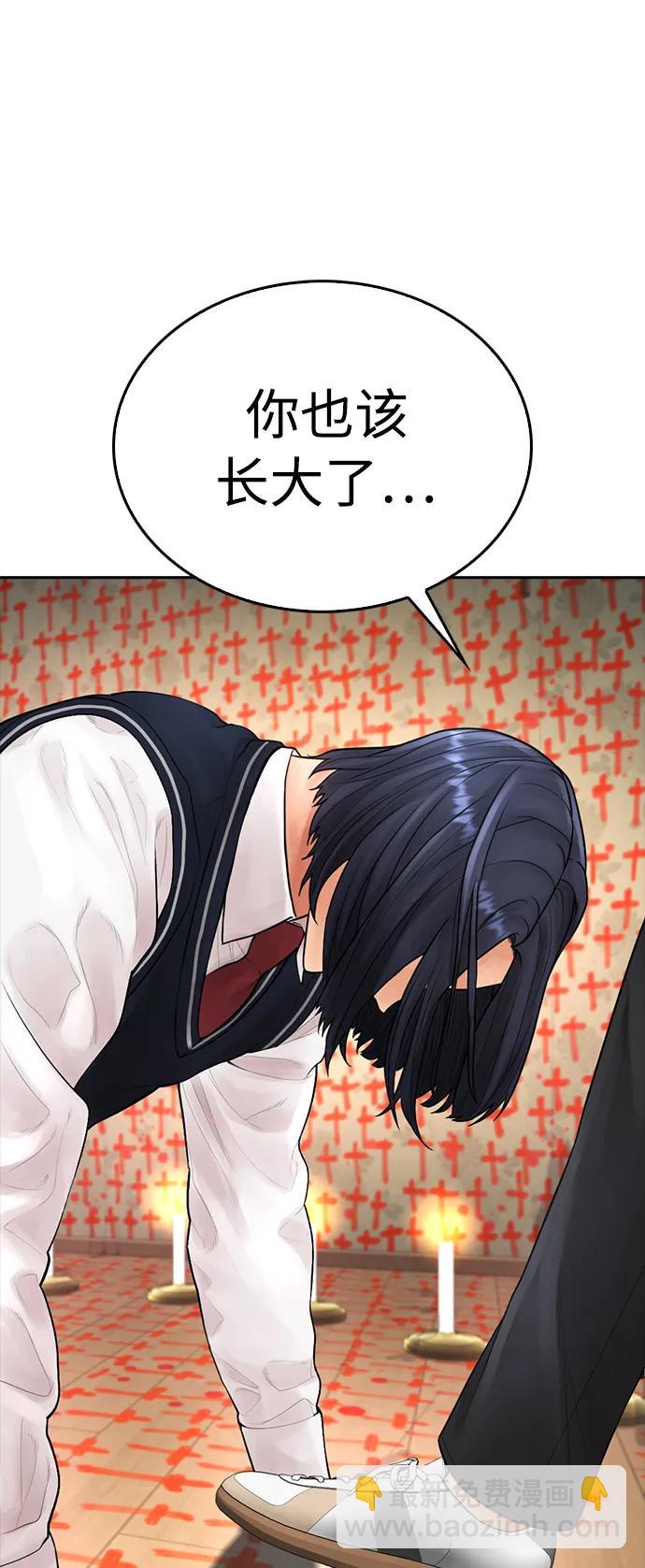 [第75话] 你要干什么..!!90