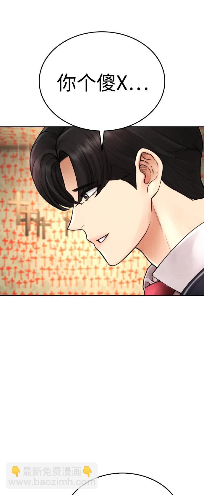 [第75话] 你要干什么..!!94