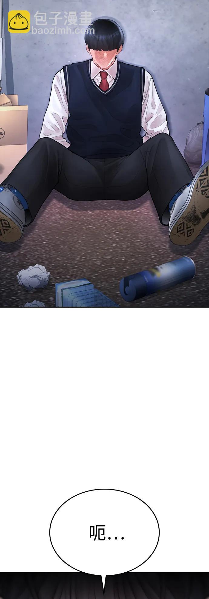 [第75话] 你要干什么..!!98