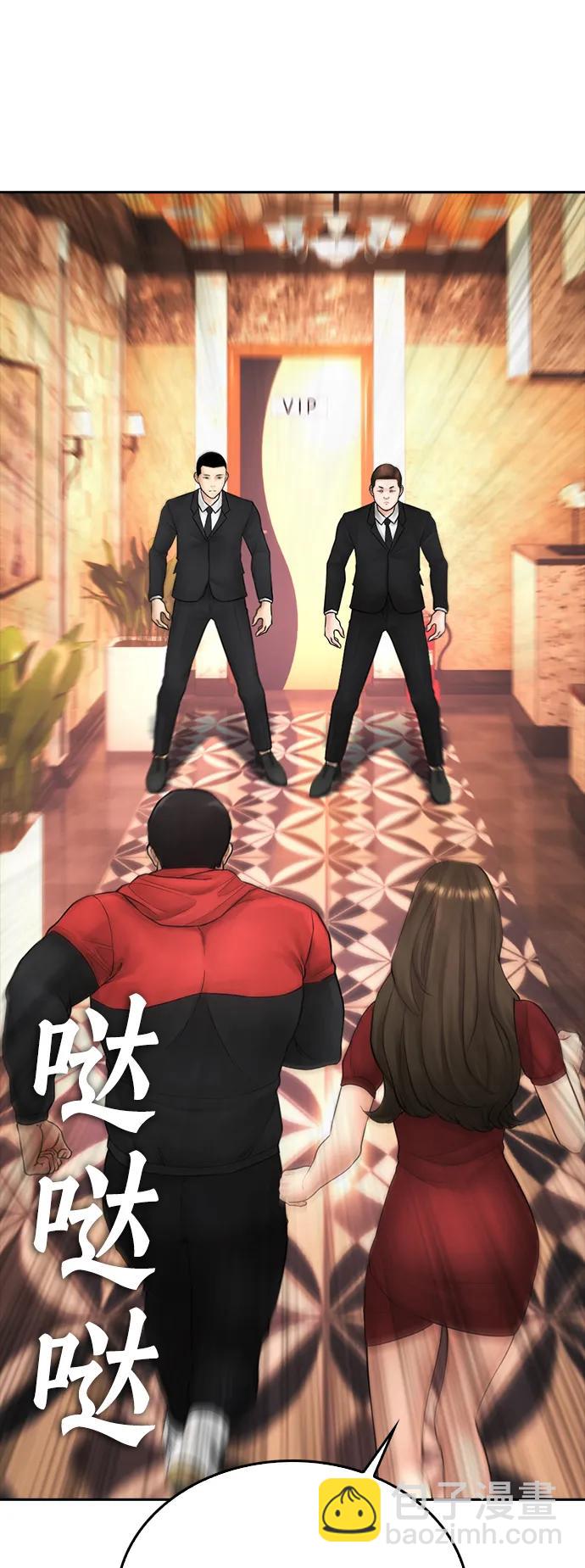 [第96话] 放了这位女士，马上!32