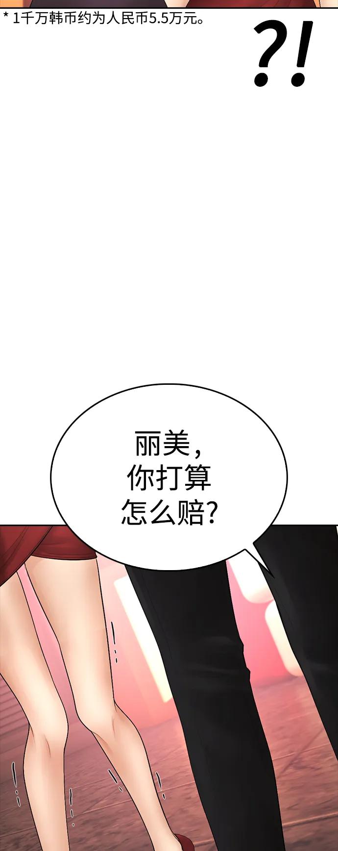 [第96话] 放了这位女士，马上!61