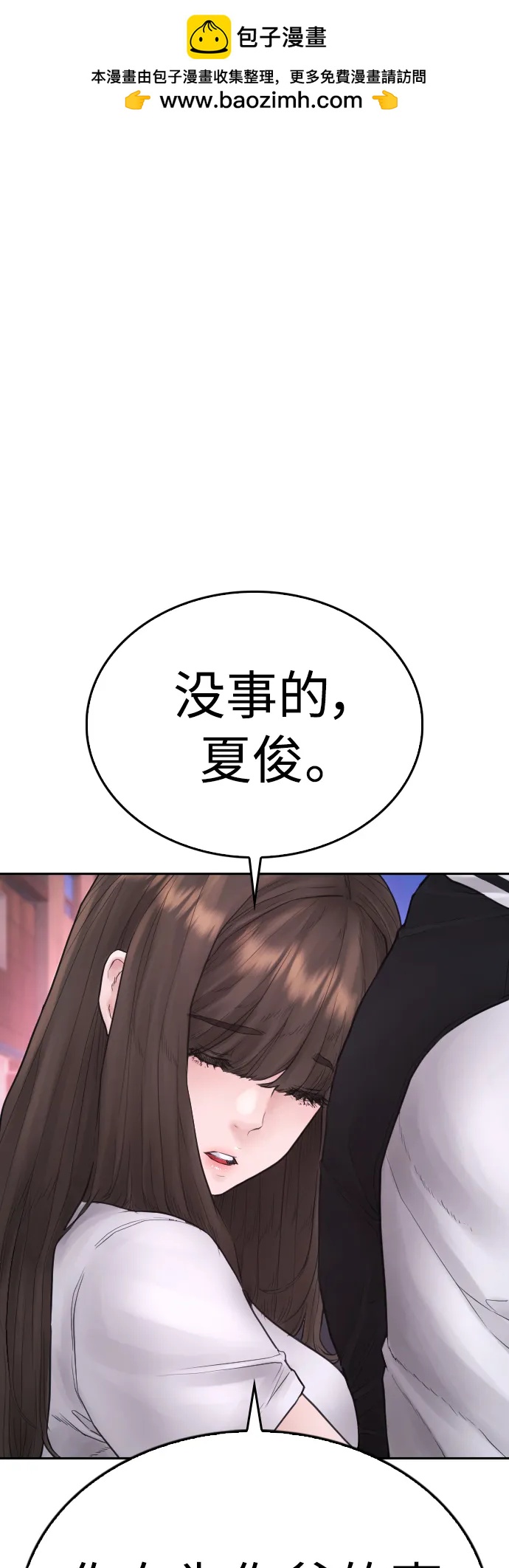 [第107话] 在和我女儿做什么？1
