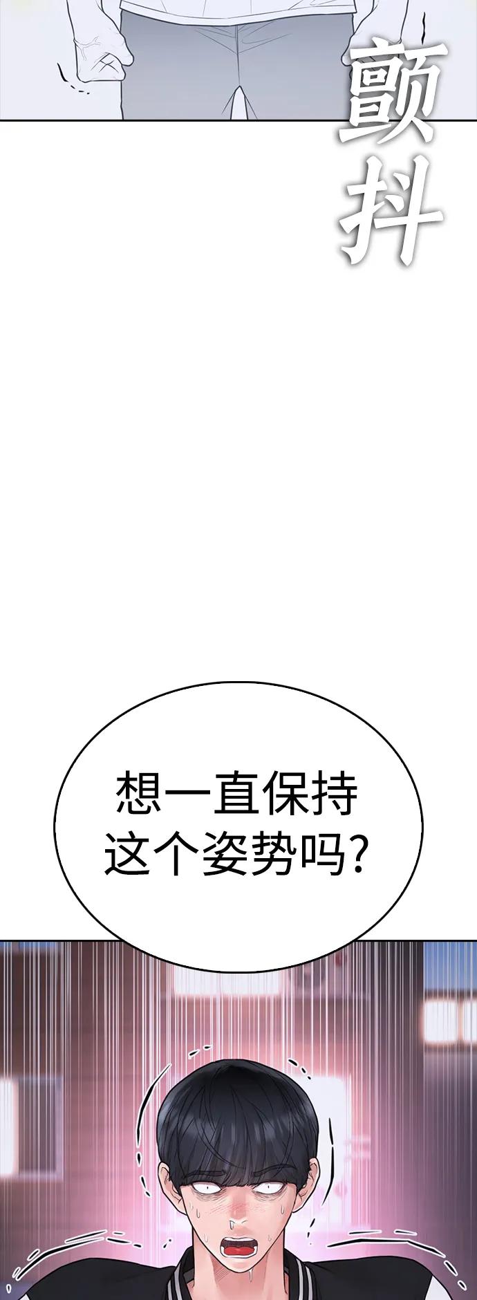 [第107话] 在和我女儿做什么？10